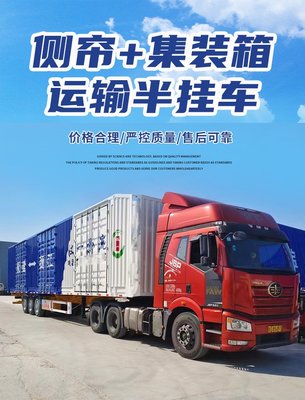 13米集裝箱物流半掛車(chē) 現(xiàn)代物流運(yùn)輸?shù)母咝Ы鉀Q方案