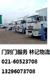 高效回程車(chē)運(yùn)輸方案 上海林記物流有限責(zé)任公司洗掃車(chē)專(zhuān)業(yè)物流服務(wù)