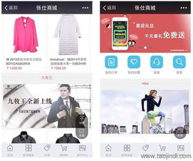 服裝軟件微信商城開發全攻略 價格、廠家、圖片與軟件銷售